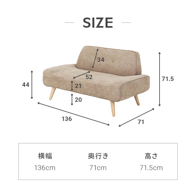 2人掛けソファ 北欧調 [幅136cm]