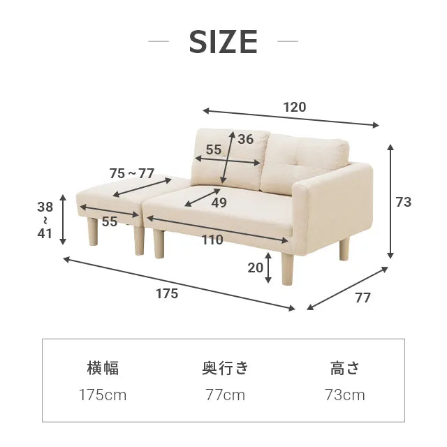 2人掛けカウチソファ [本体幅165cm]