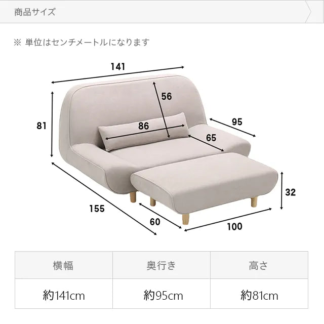 1人掛け北欧風ソファ [幅141cm]