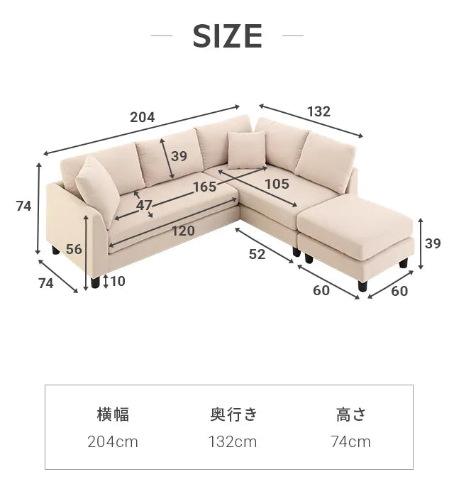 3人掛けカウチソファ ヘッドレスト付き [幅204cm]