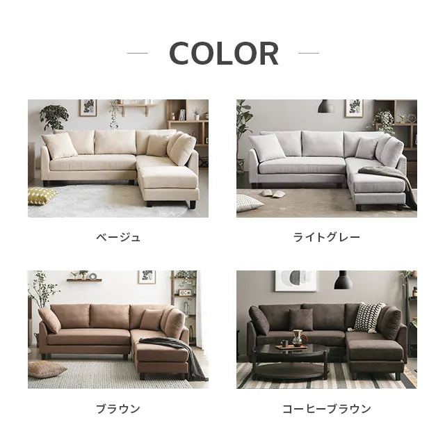 3人掛けカウチソファ [幅204cm]
