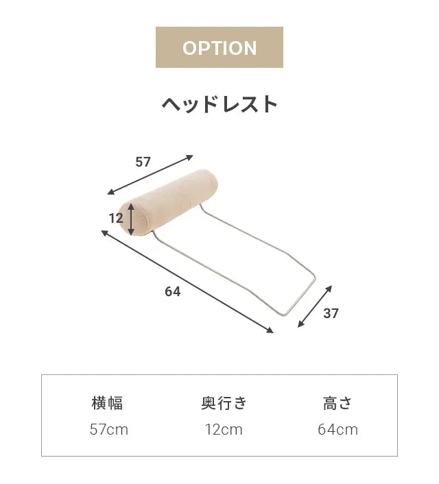 3人掛けカウチソファ ヘッドレスト付き [幅204cm]