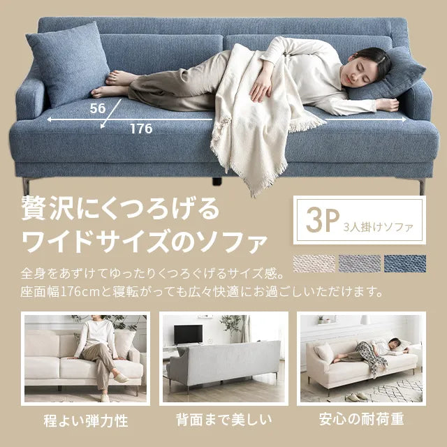 3-seater straight sofa wide [width 200cm]