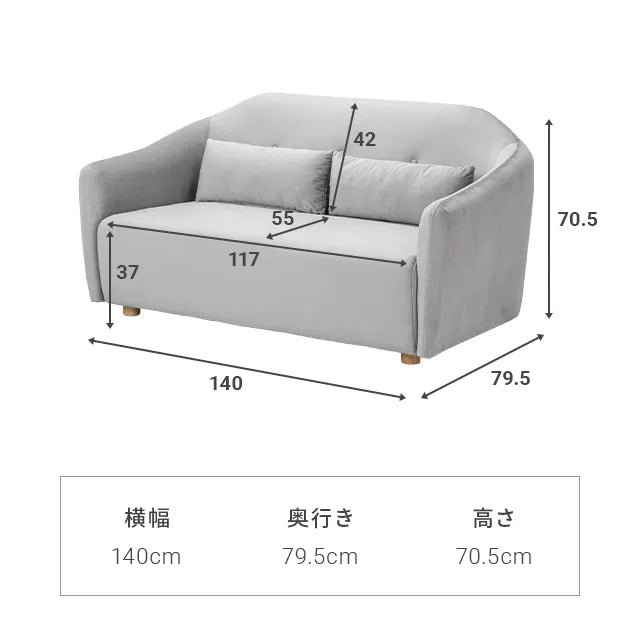2人掛けベロアボックスソファ [幅140cm]