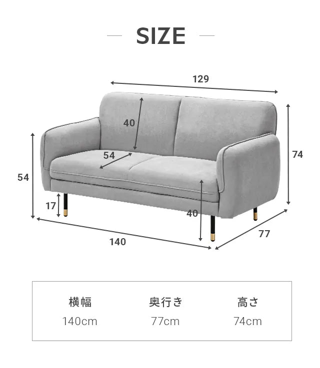 2人掛けストレートソファ アンティーク調 [幅140cm]