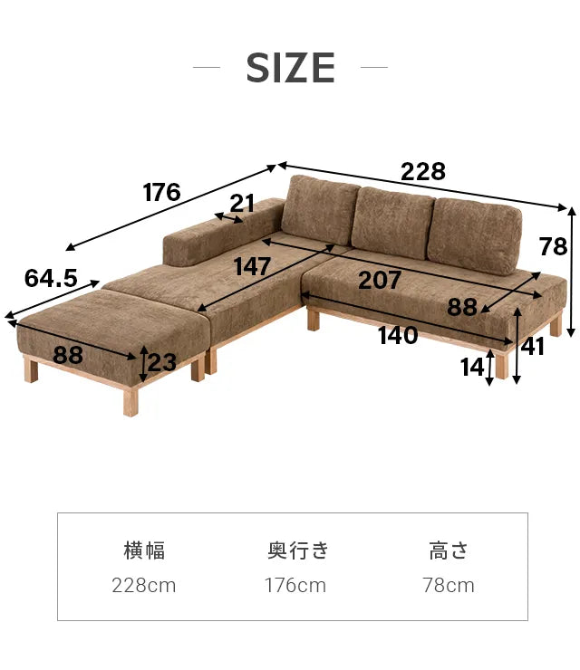 3人掛けカウチソファ コーデュロイ [幅228cm]