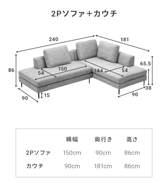 3人掛けカウチソファ ペットガード生地 [幅240cm]