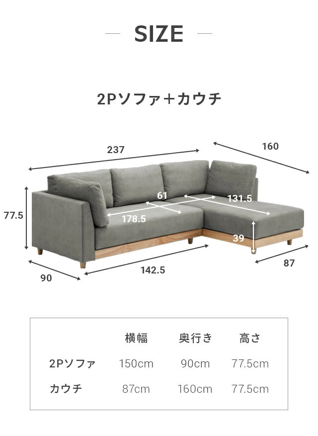 3人掛けカウチソファ ペットガード生地 [幅237cm]