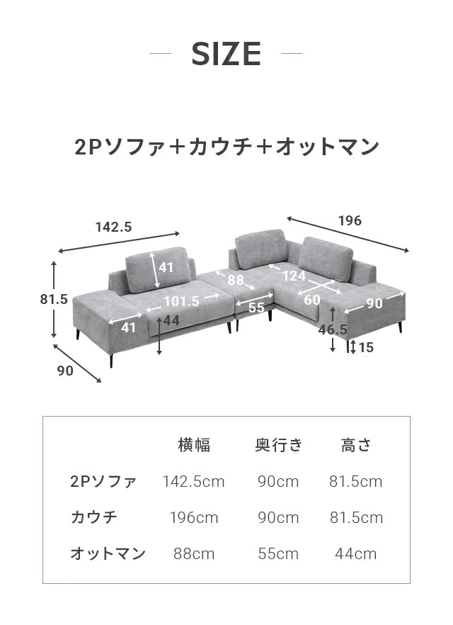 ワイドカウチソファセット [組替え自由]