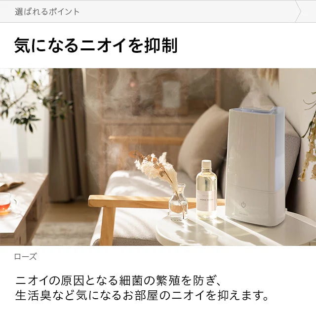 超音波加湿器用 除菌アロマウォーター 300ml