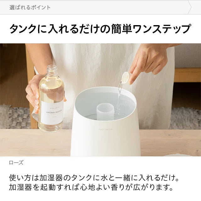 超音波加湿器用 除菌アロマウォーター 300ml