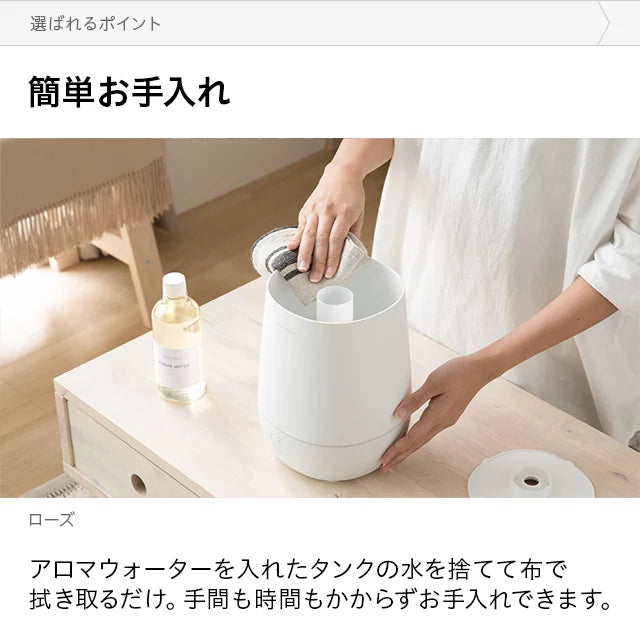 超音波加湿器用 除菌アロマウォーター 300ml