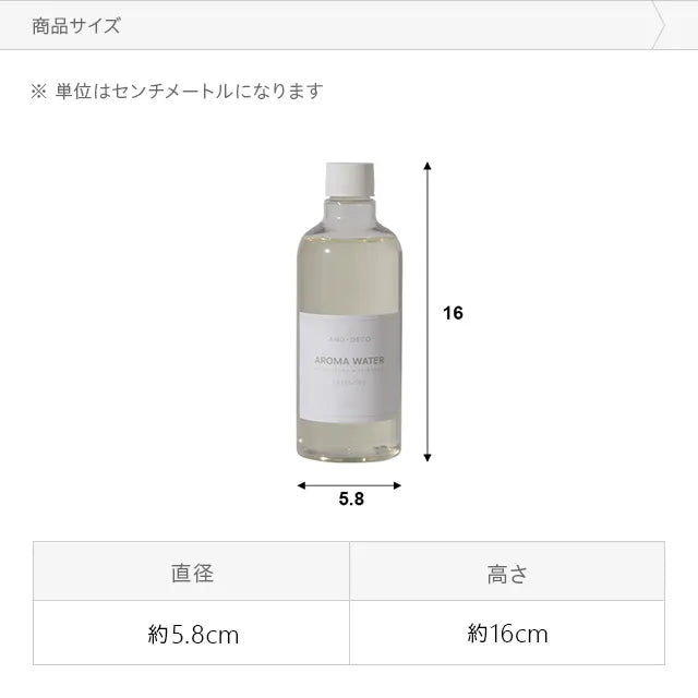 超音波加湿器用 除菌アロマウォーター 300ml