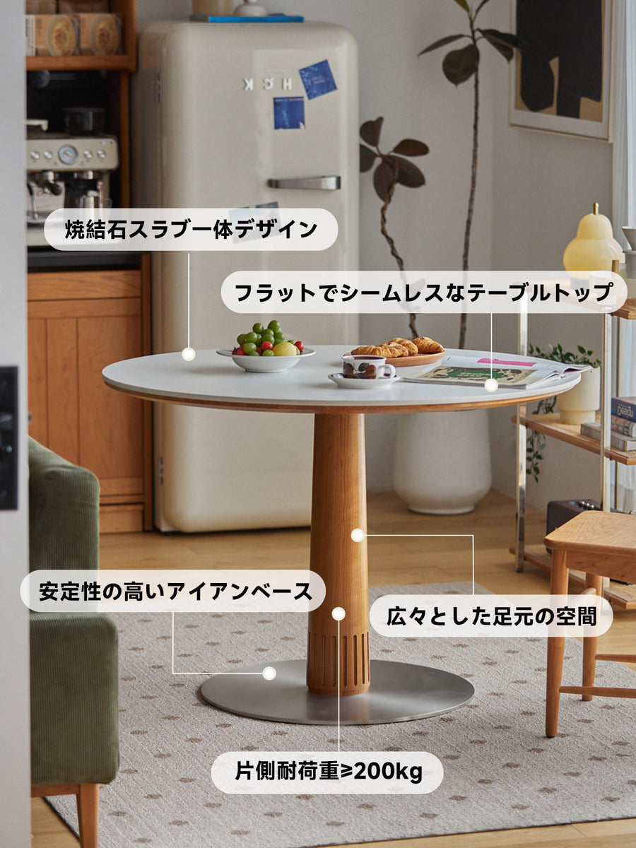 チェリー材 高級セラミックコンパクトラウンドダイニングテーブル