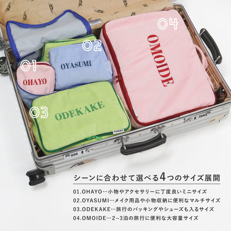 EIBORIE pile packing pouch, large size, OMOIDE
