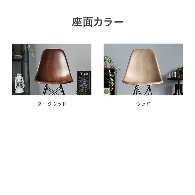 Wood-like designer shell chair, available in 12 colors