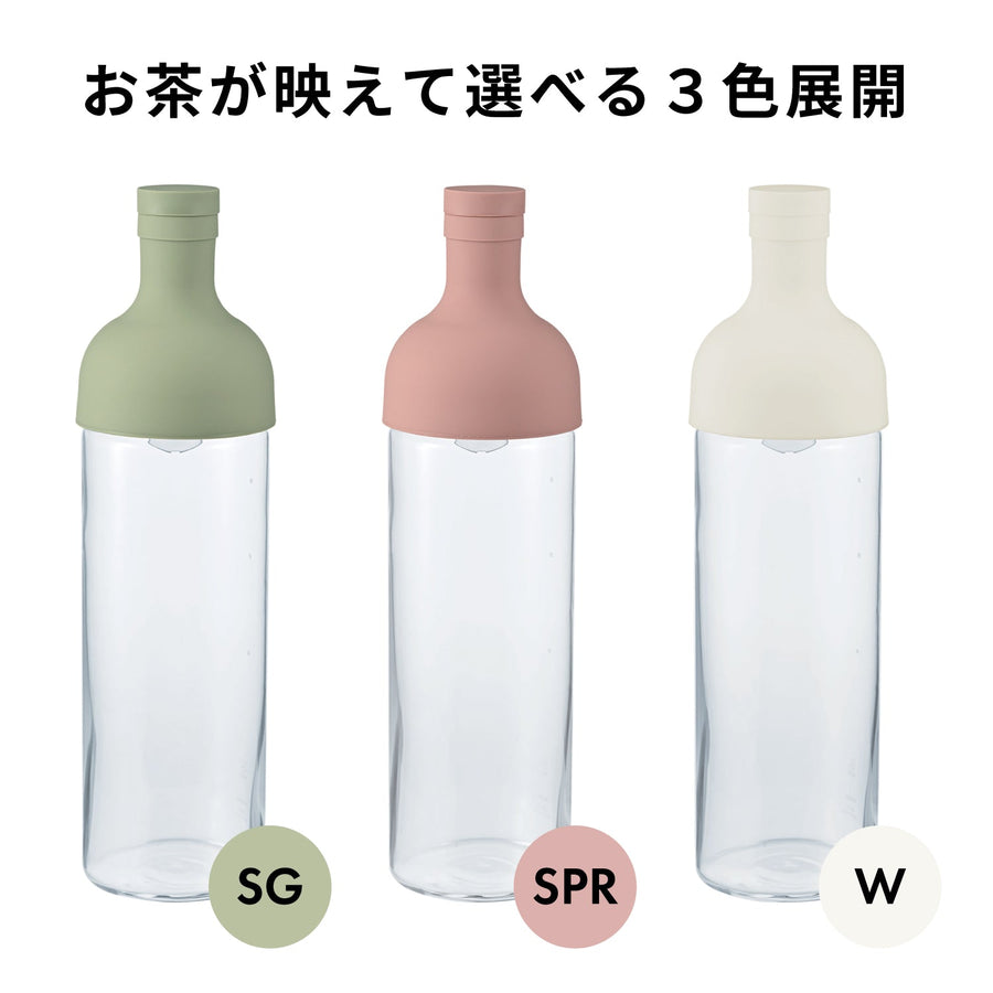 フィルターインボトル 750ml