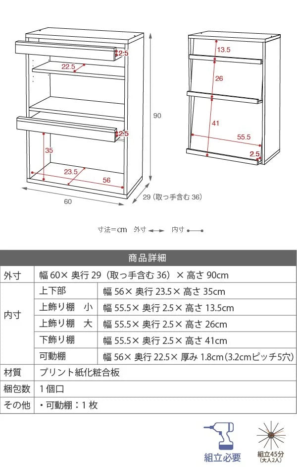 フラップ扉2枚 ディスプレイラック