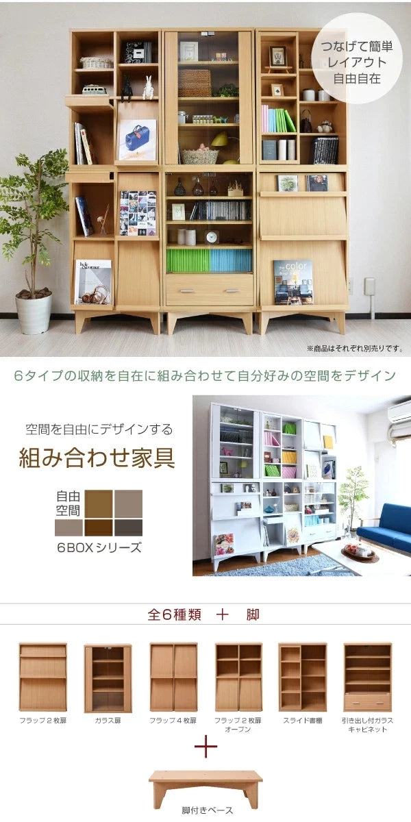 木製キャビネット専用 脚付きベース