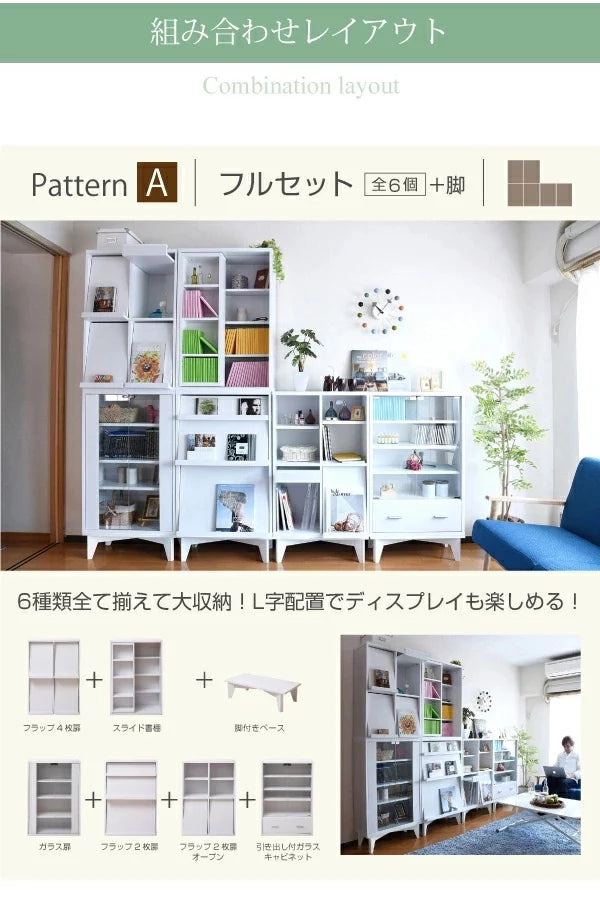 木製キャビネット専用 脚付きベース