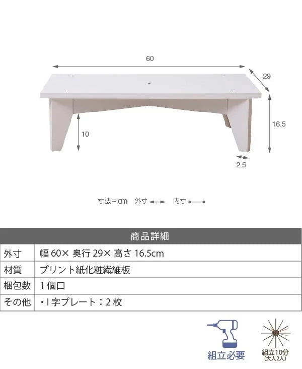 木製キャビネット専用 脚付きベース