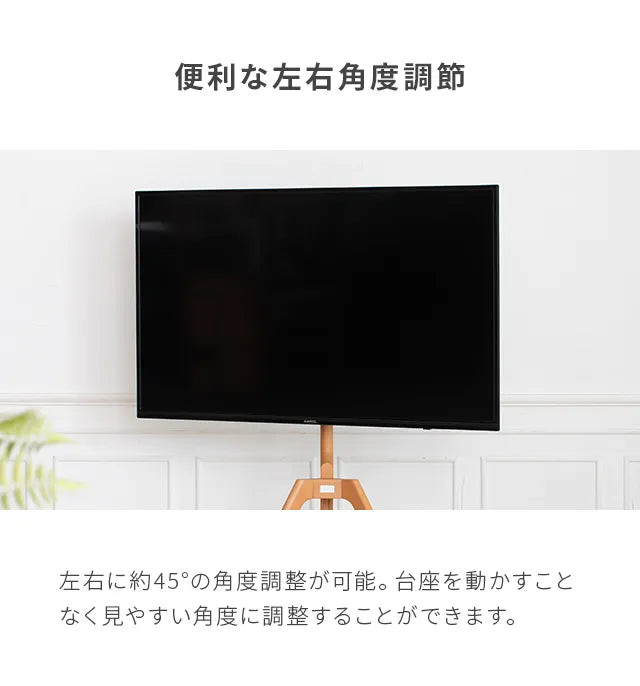 テレビスタンド 三脚タイプ