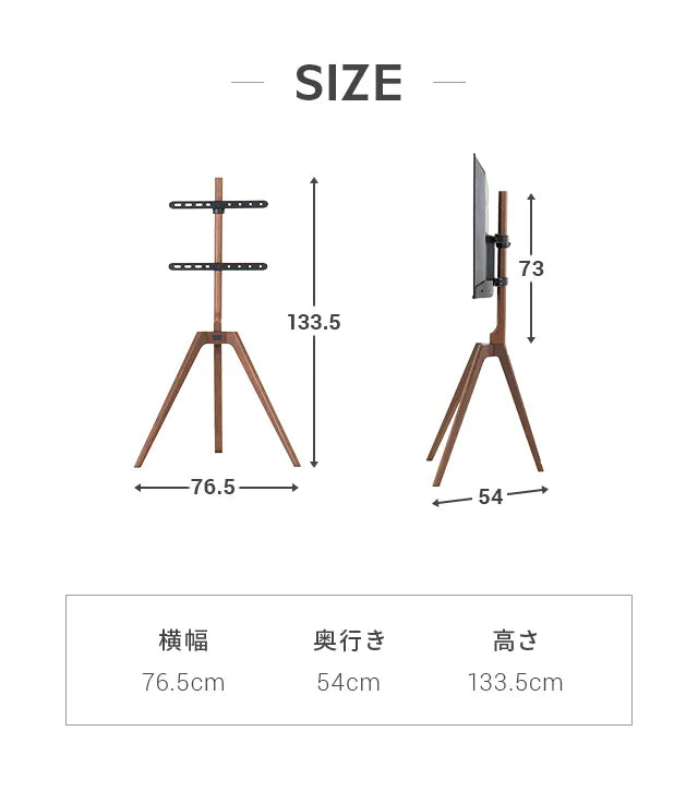 テレビスタンド 三脚タイプ