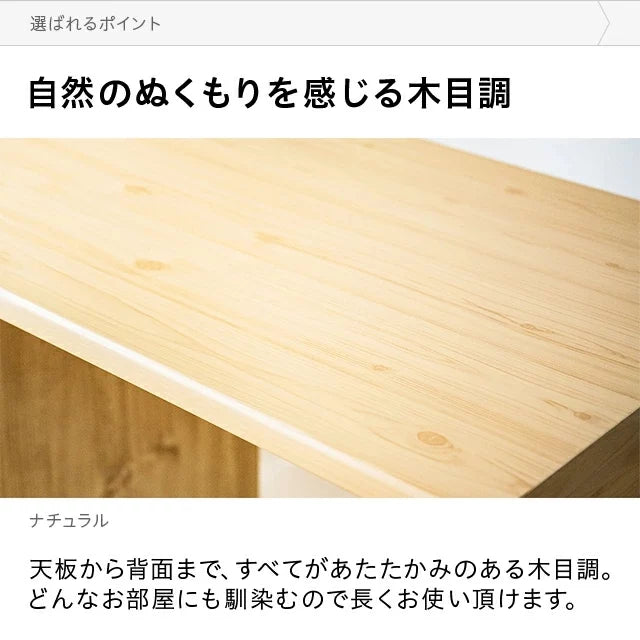 ナチュラルユニットデスク 引出し収納タイプ