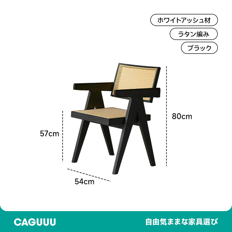 ホワイトアッシュ材 天然木ラタン調ダイニングチェア
