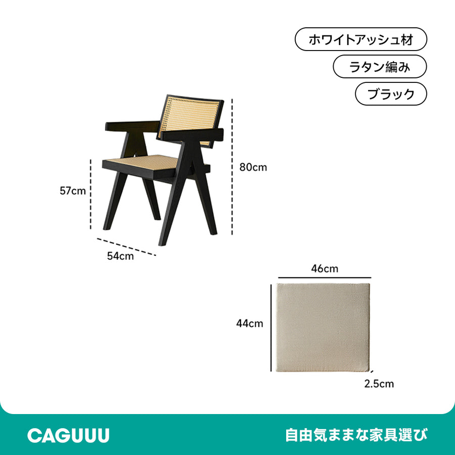 ホワイトアッシュ材 天然木ラタン調ダイニングチェア