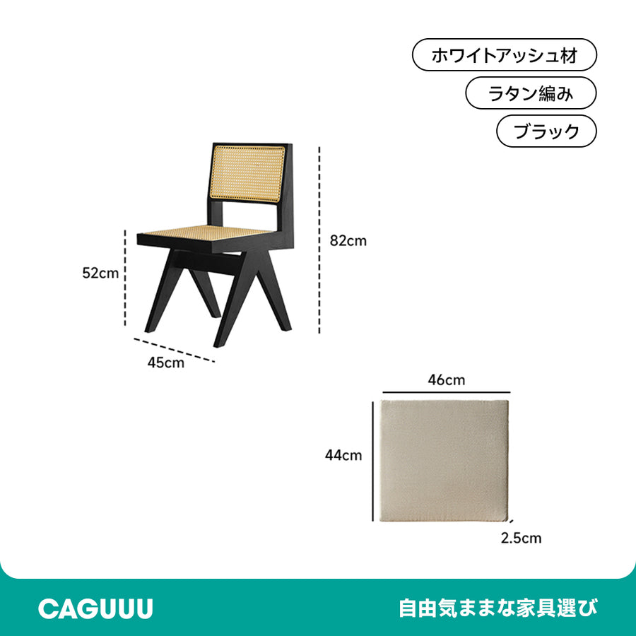 ホワイトアッシュ材 天然木ラタン調ダイニングチェア