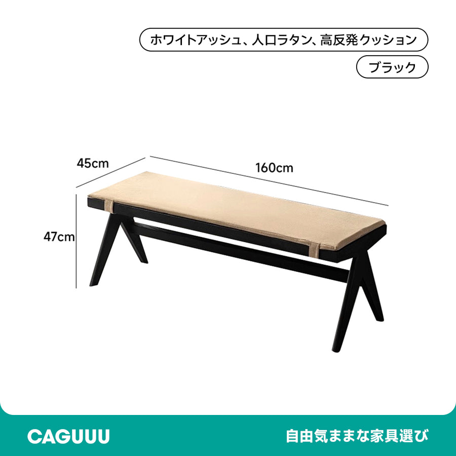ホワイトアッシュ材 天然木ラタン調ロングベンチ