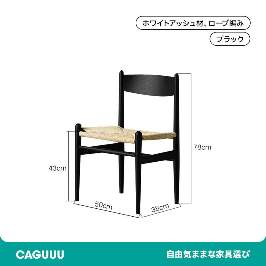 White ash paper cord dining chair