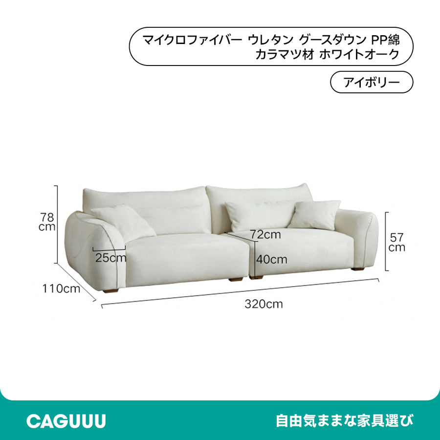 Microfiber suede sofa