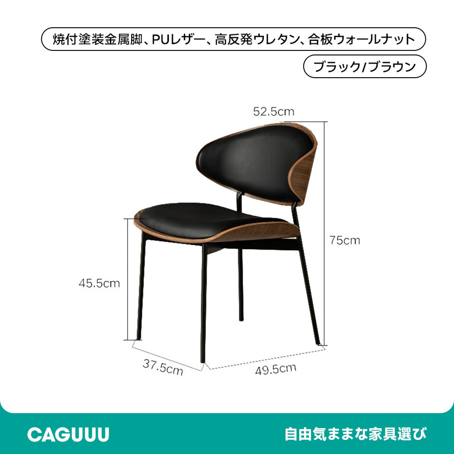 Modern Leather Dining Chair