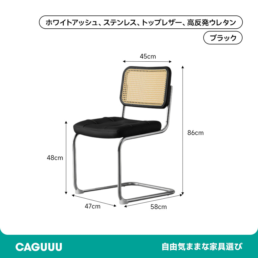 White ash rattan modern chair