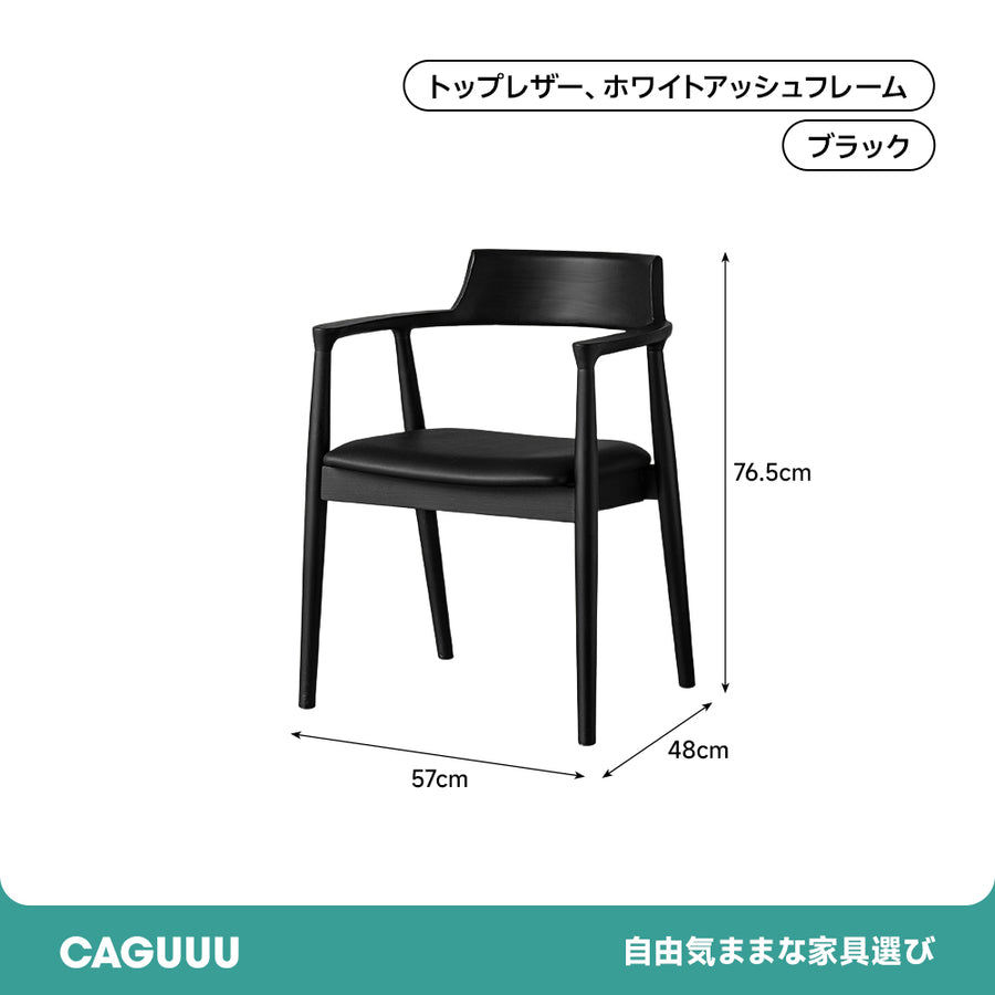 Curved Back Dining Chair