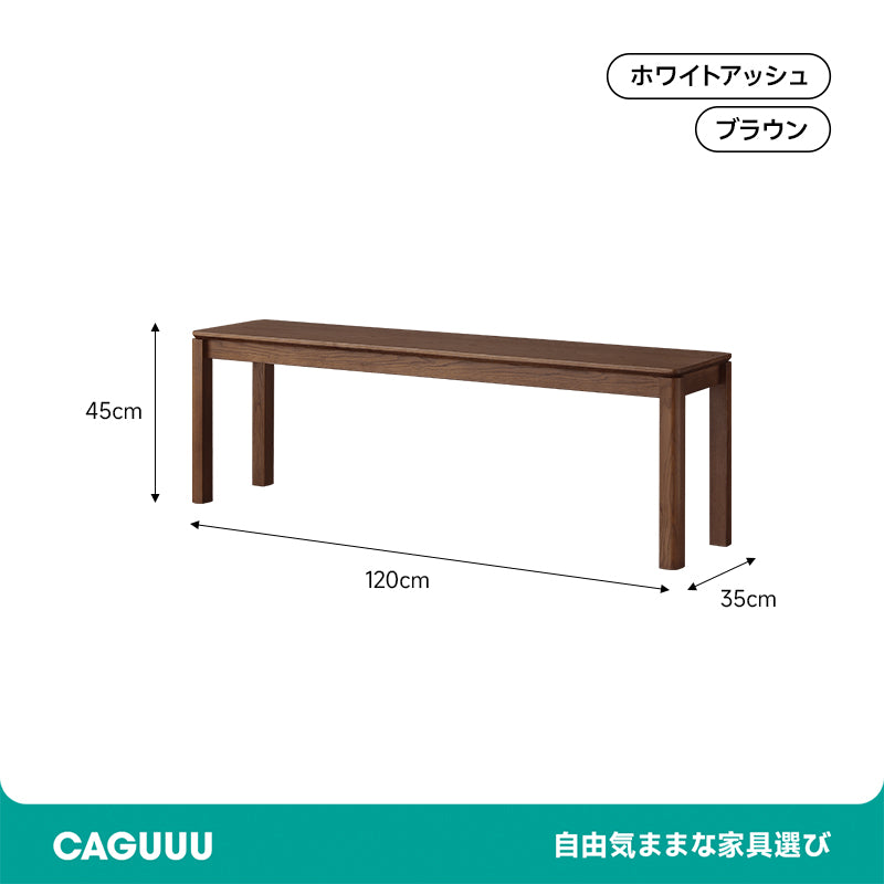 ホワイトアッシュ材 ワイドベンチ