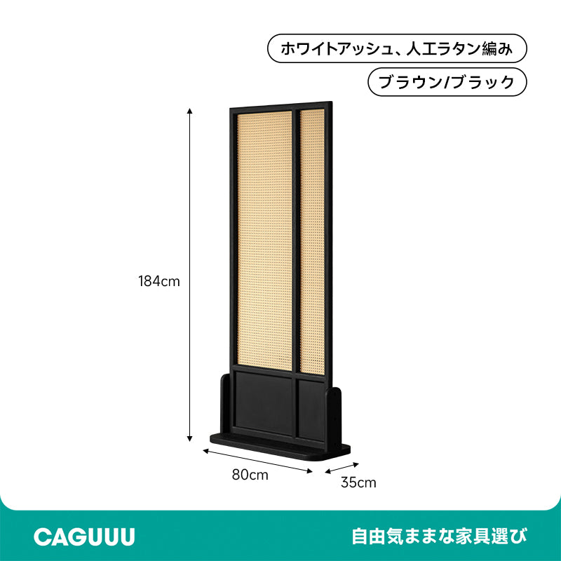 White ash rattan style partition