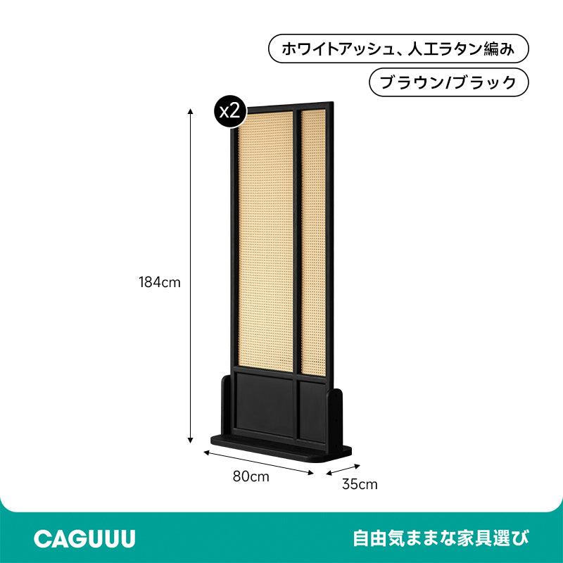 White ash rattan style partition