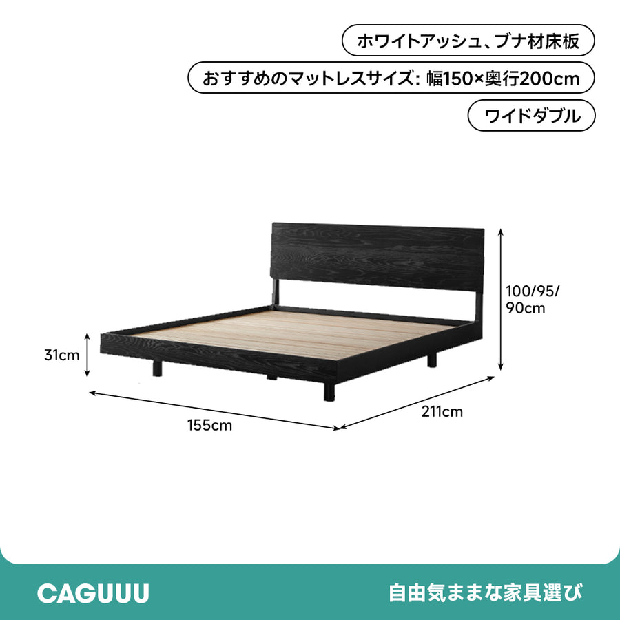ホワイトアッシュ材 モダンエレガンスフロートベッド