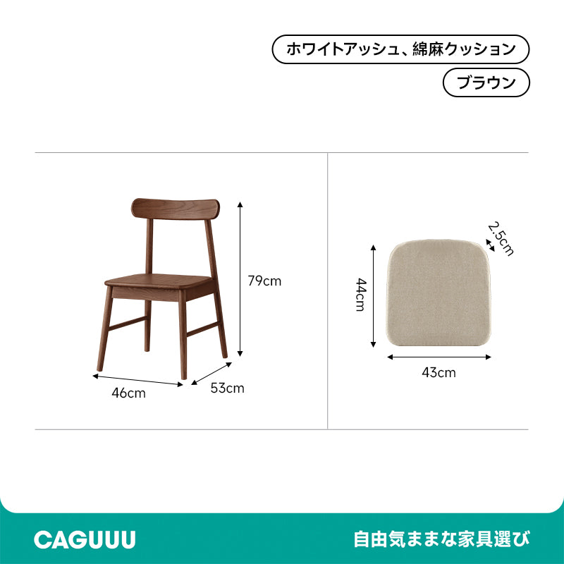 ホワイトアッシュ材 アーチバックチェア
