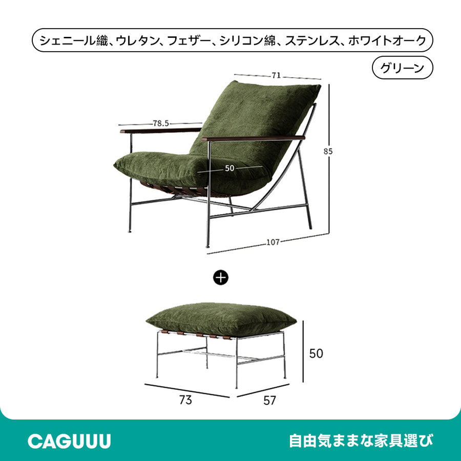 リラックスアームチェア