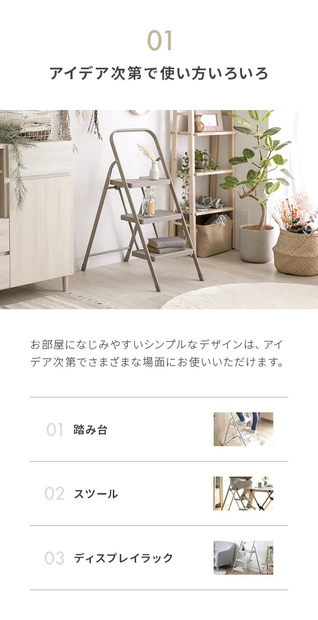 Folding step stool, 3-step type