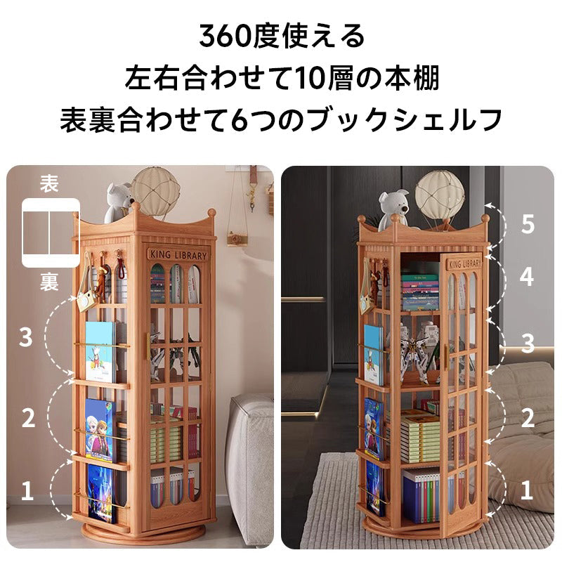 子ども用大容量回転本棚
