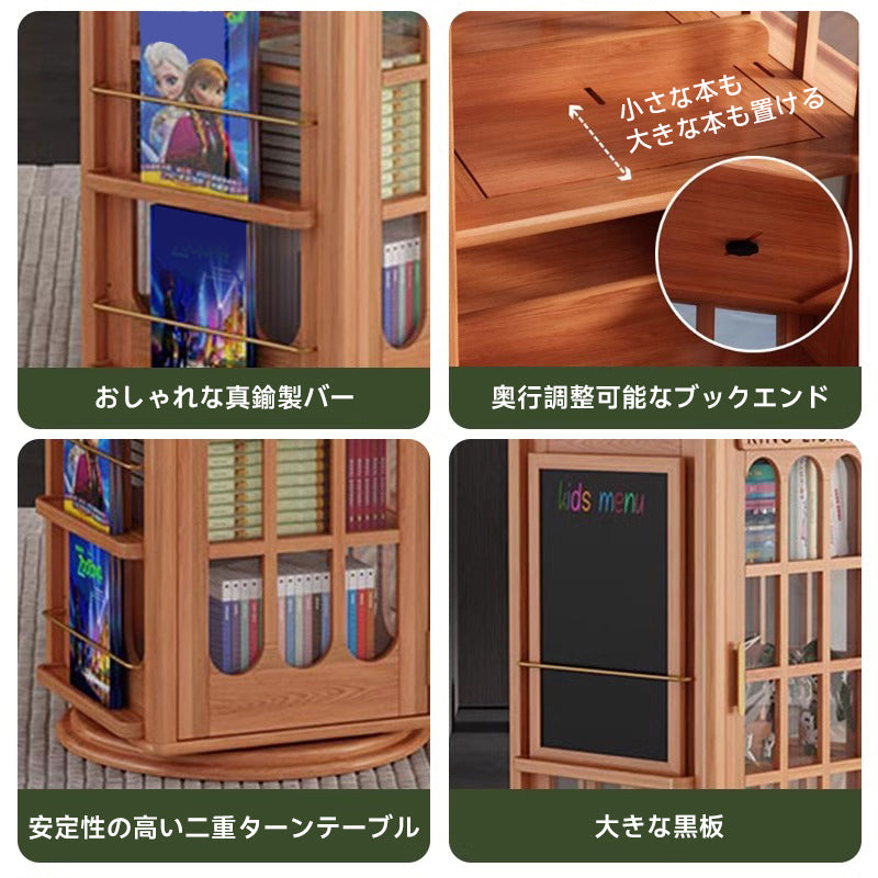 子ども用大容量回転本棚