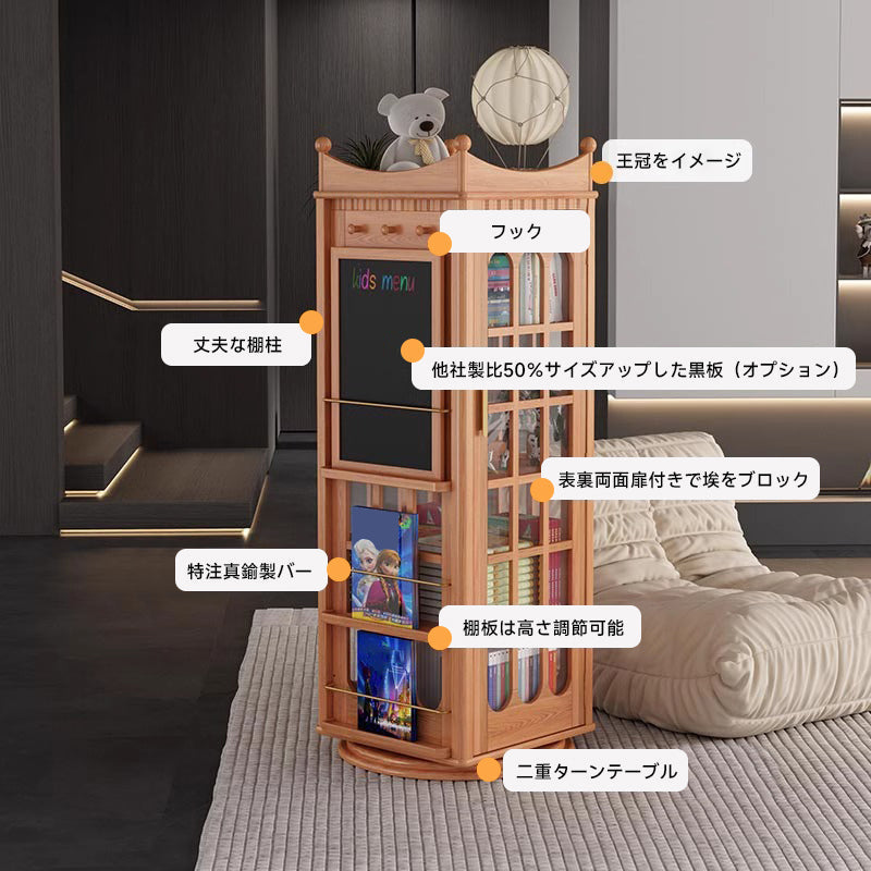 子ども用大容量回転本棚