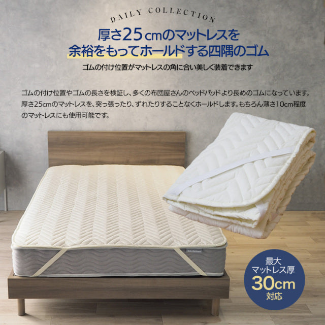 Washable bed pad