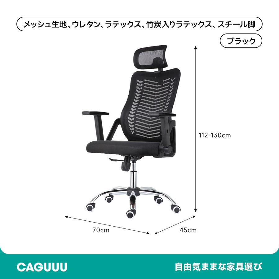 バランスサポートオフィスチェア