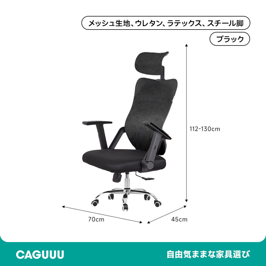 バランスサポートオフィスチェア